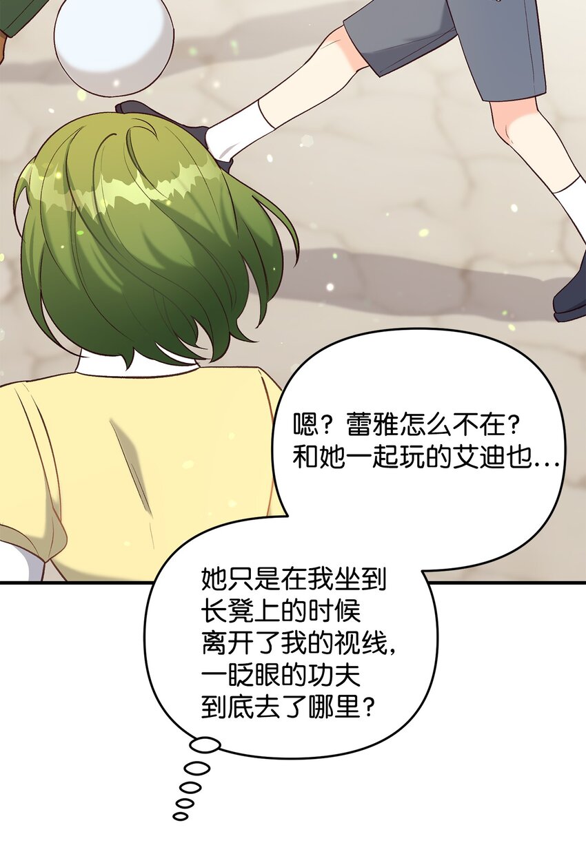 30 暴揍渣男(1/2)-第30话