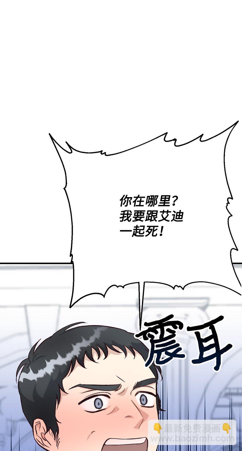 30 暴揍渣男(1/2)-第30话