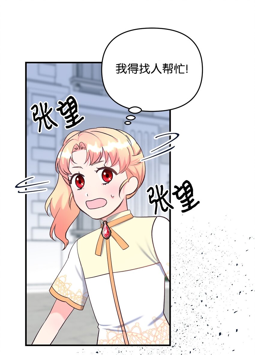 30 暴揍渣男(1/2)-第30话