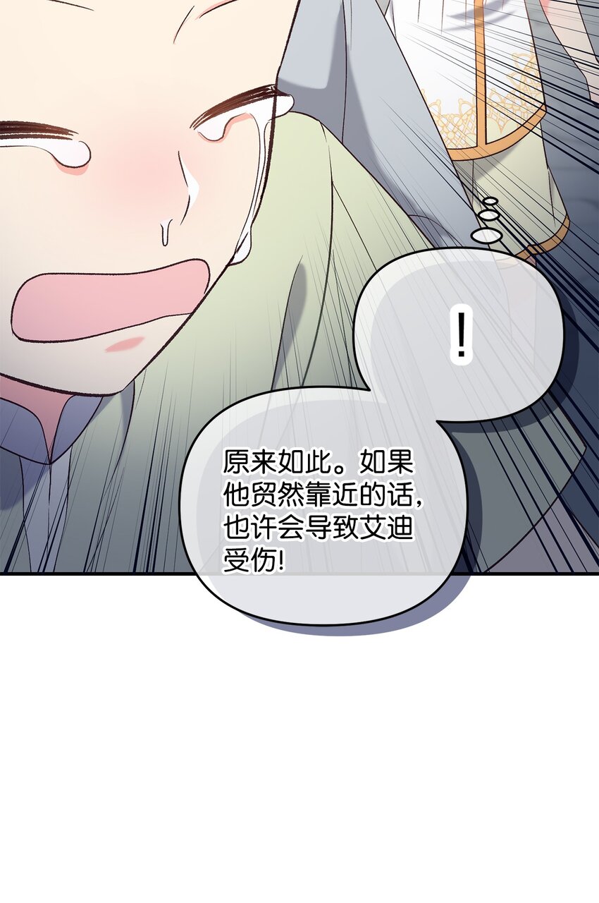 30 暴揍渣男(1/2)-第30话