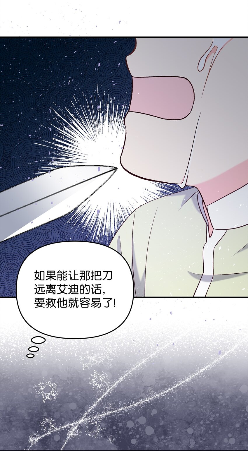 30 暴揍渣男(1/2)-第30话