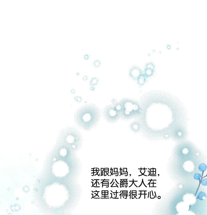 30 暴揍渣男(1/2)-第30话