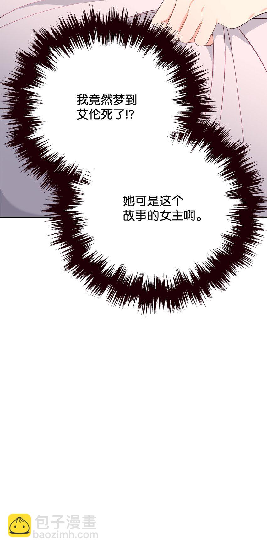 32 糟糕！丈夫来了(1/2)-第32话