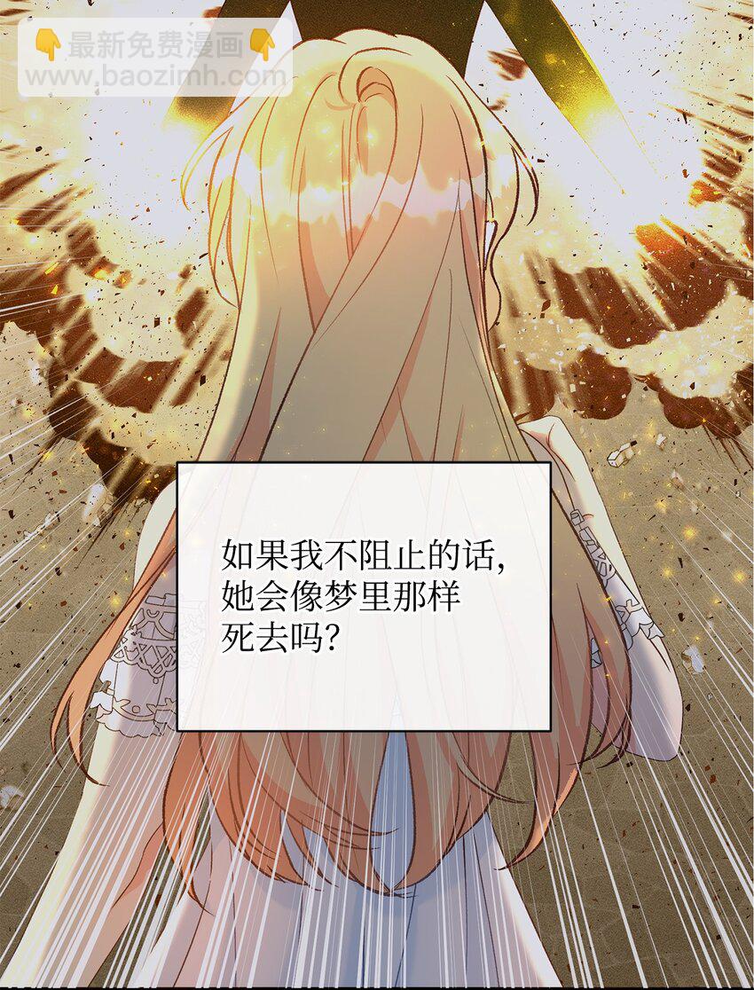32 糟糕！丈夫来了(1/2)-第32话