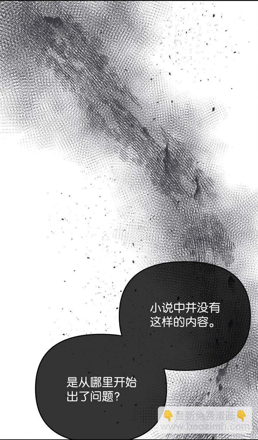 32 糟糕！丈夫来了(1/2)-第32话
