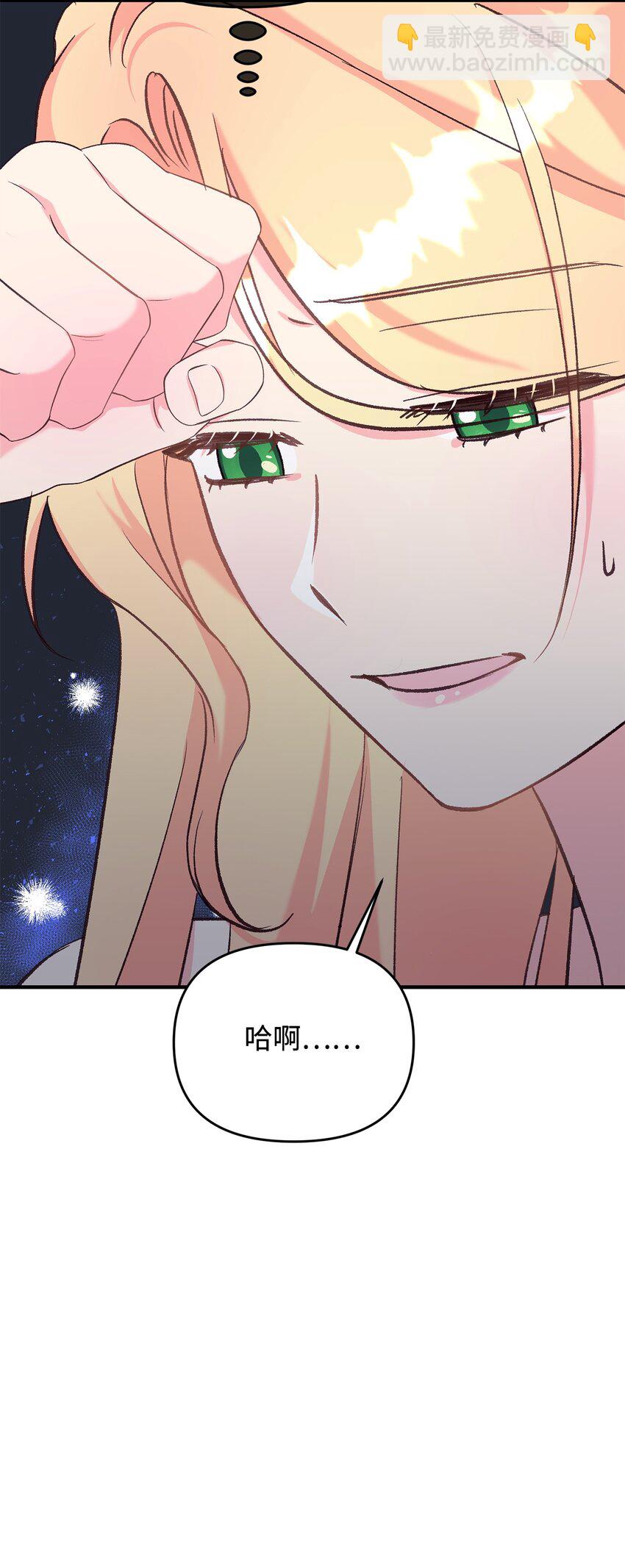 32 糟糕！丈夫来了(1/2)-第32话