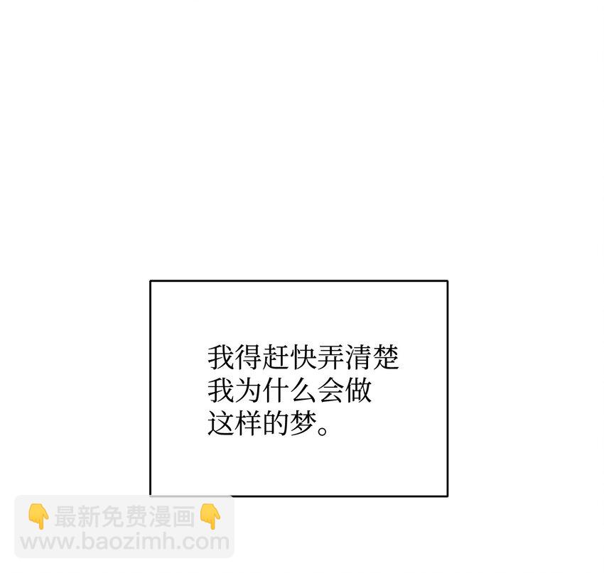 32 糟糕！丈夫来了(1/2)-第32话