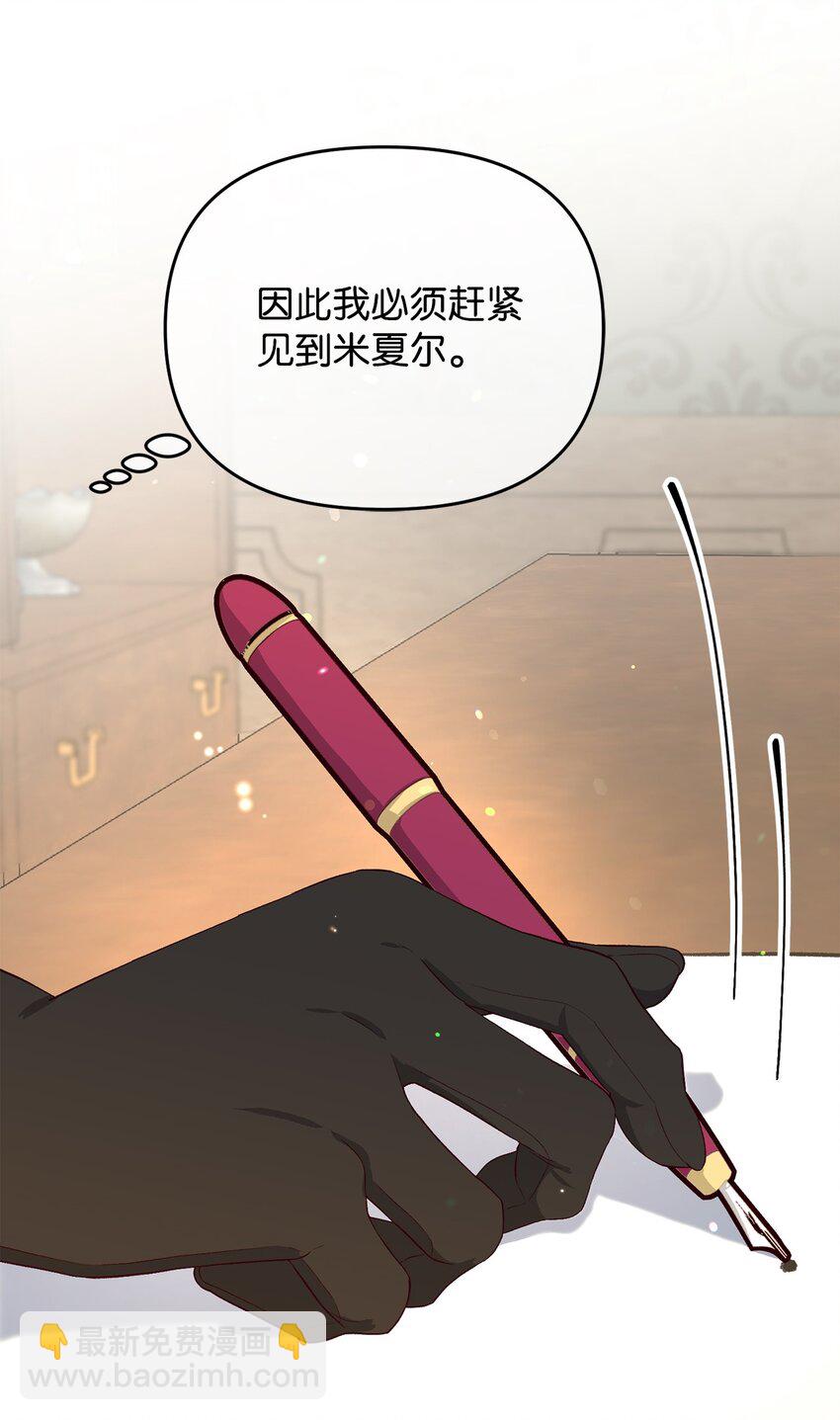 32 糟糕！丈夫来了(1/2)-第32话