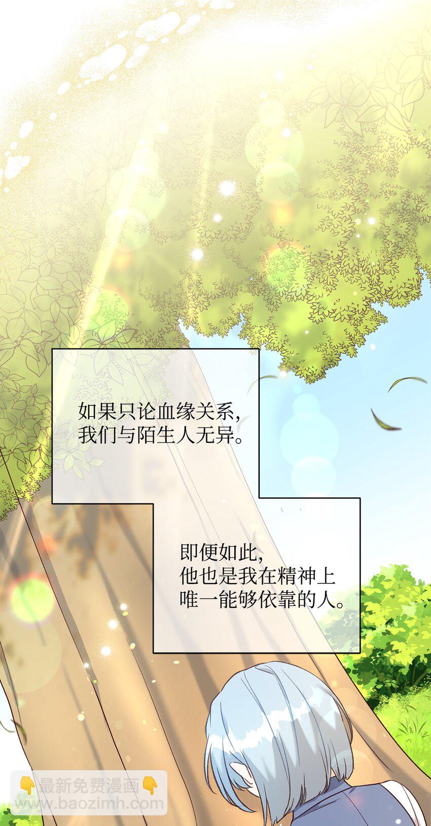 32 糟糕！丈夫来了(1/2)-第32话