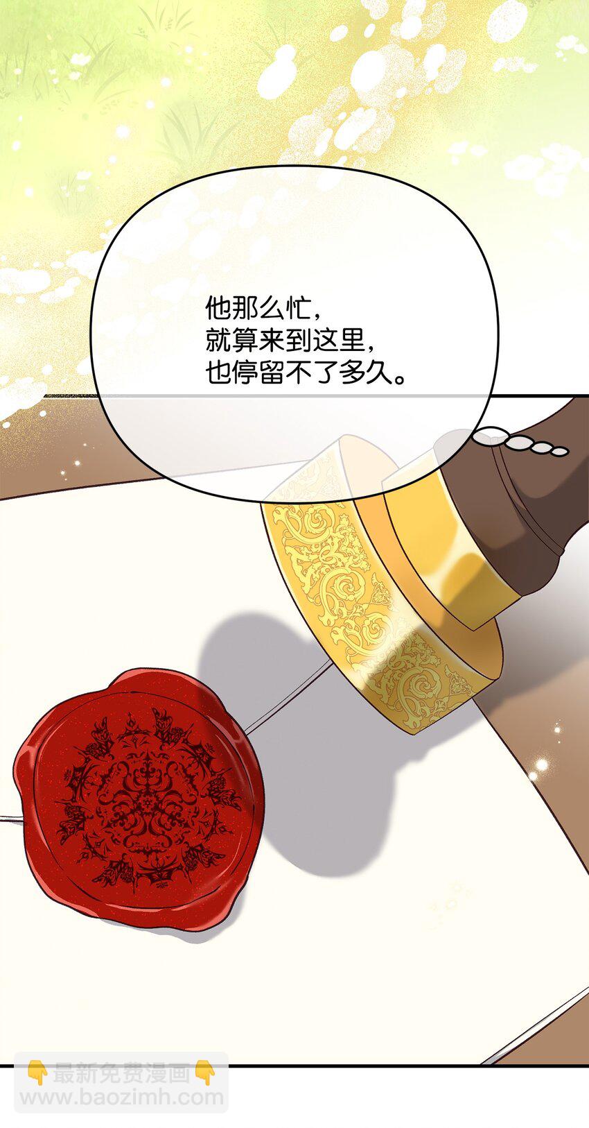 32 糟糕！丈夫来了(1/2)-第32话