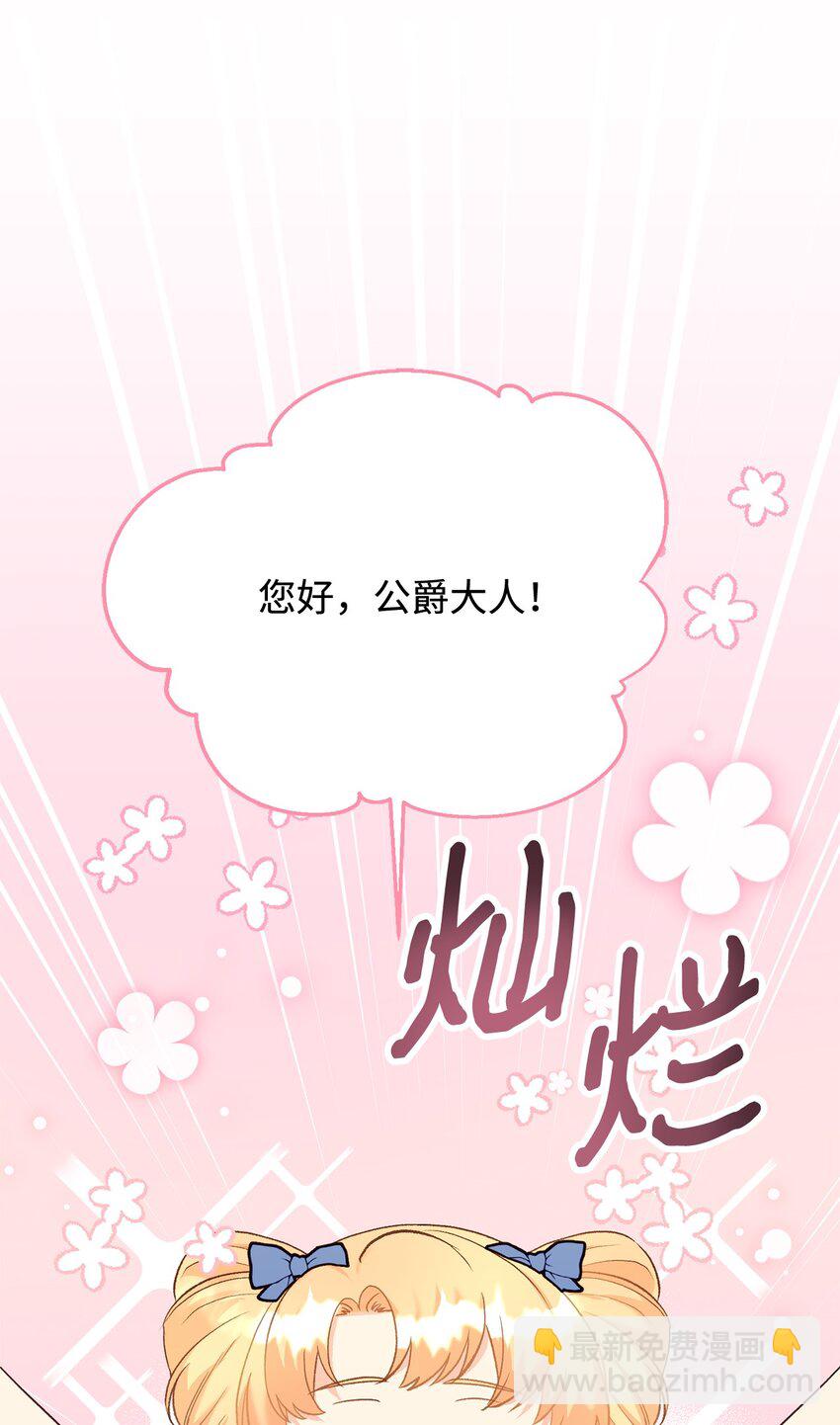 32 糟糕！丈夫来了(1/2)-第32话
