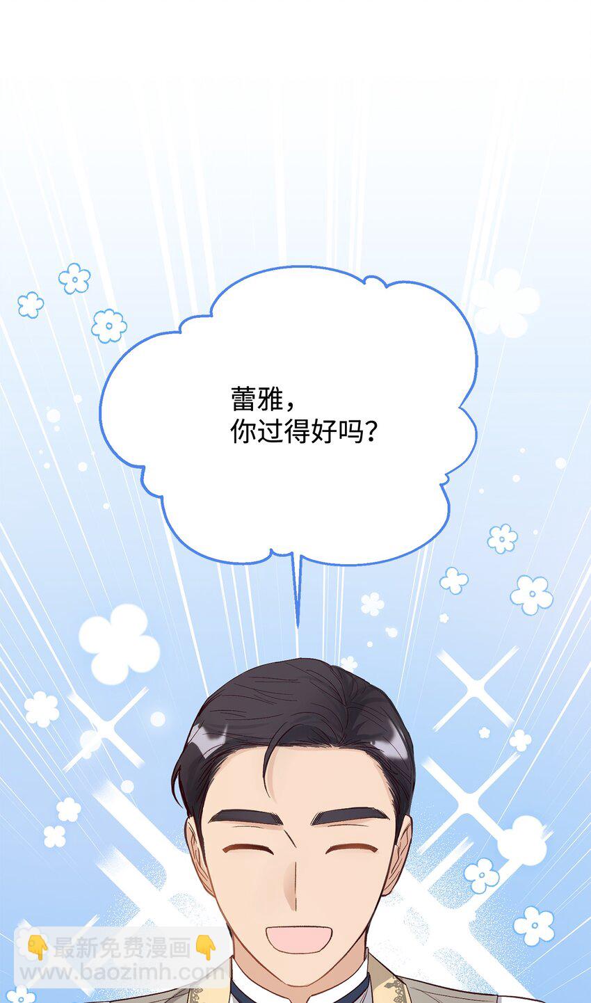 32 糟糕！丈夫来了(1/2)-第32话