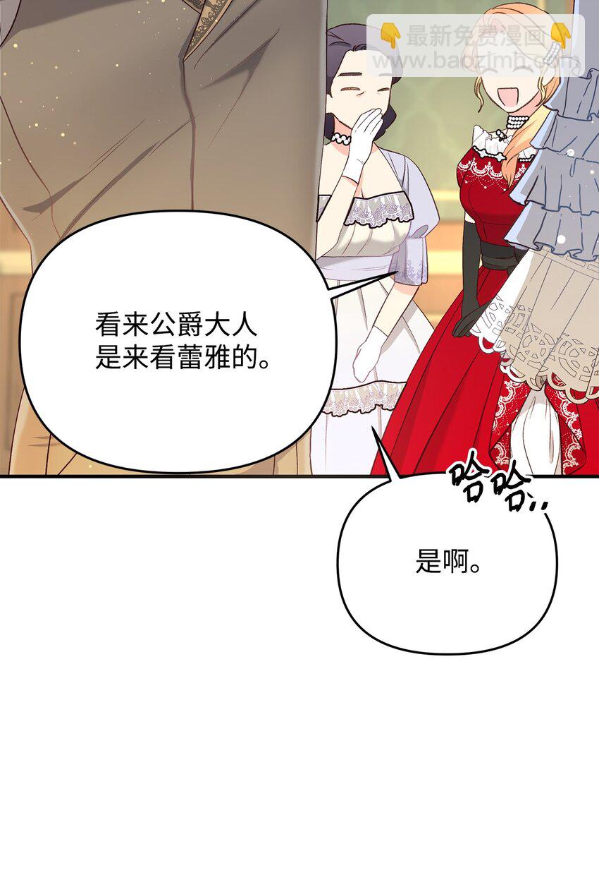 32 糟糕！丈夫来了(1/2)-第32话