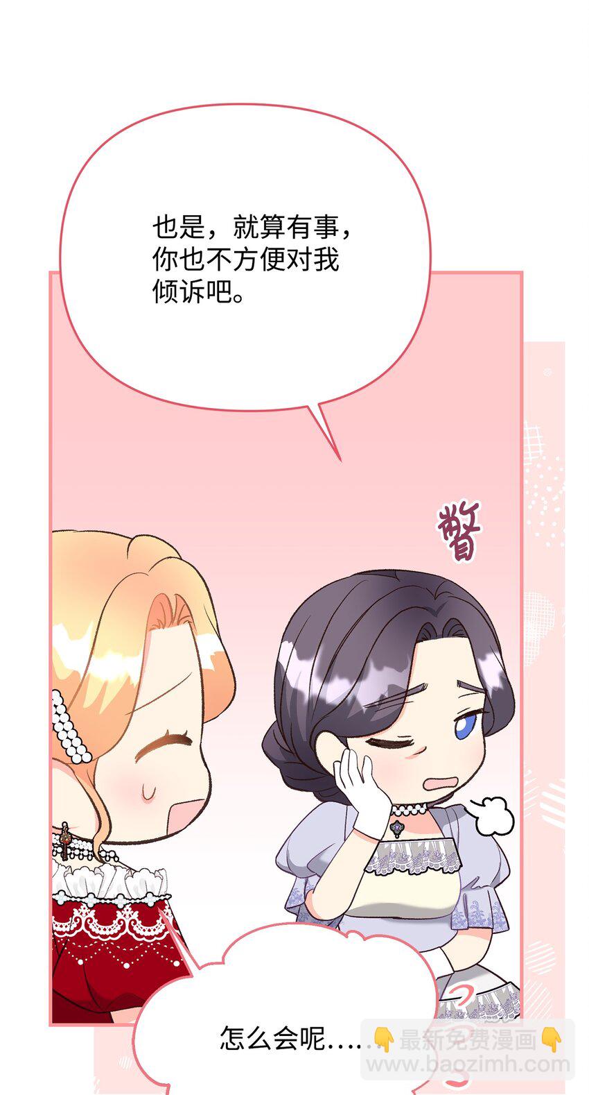 32 糟糕！丈夫来了(1/2)-第32话