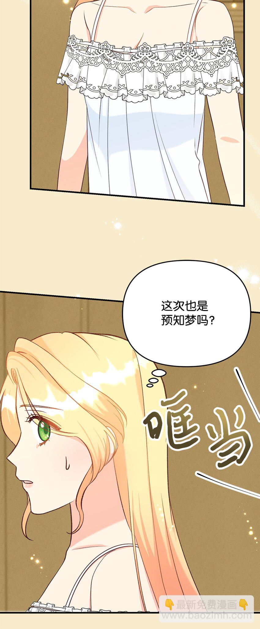 32 糟糕！丈夫来了(1/2)-第32话