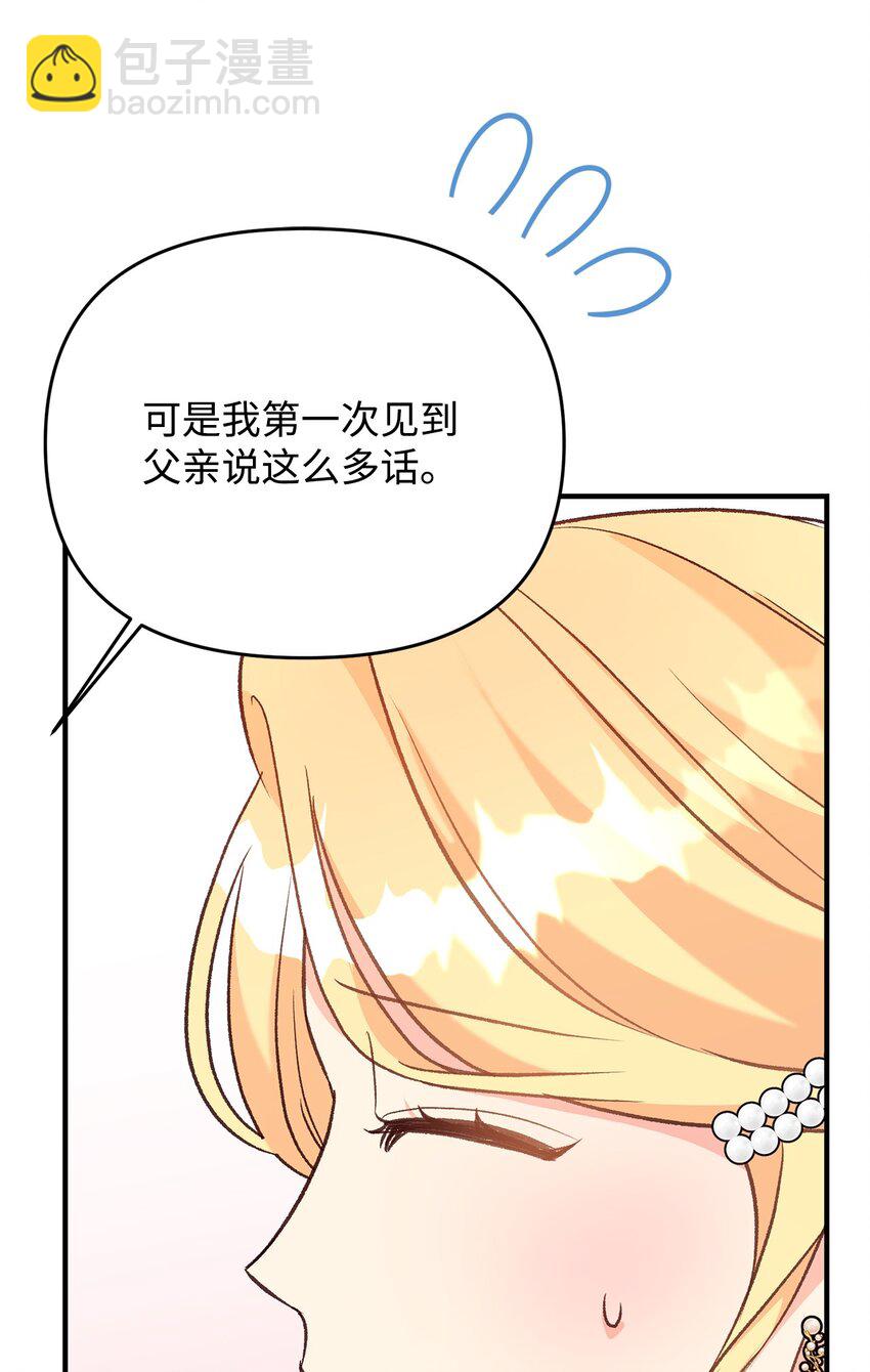34 丈夫来的理由(1/2)-第34话