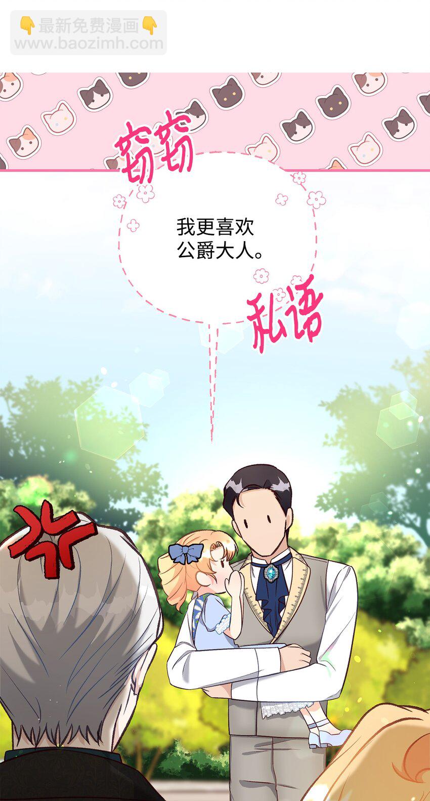 34 丈夫来的理由(1/2)-第34话