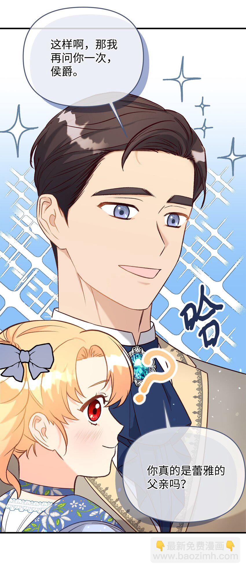34 丈夫来的理由(1/2)-第34话