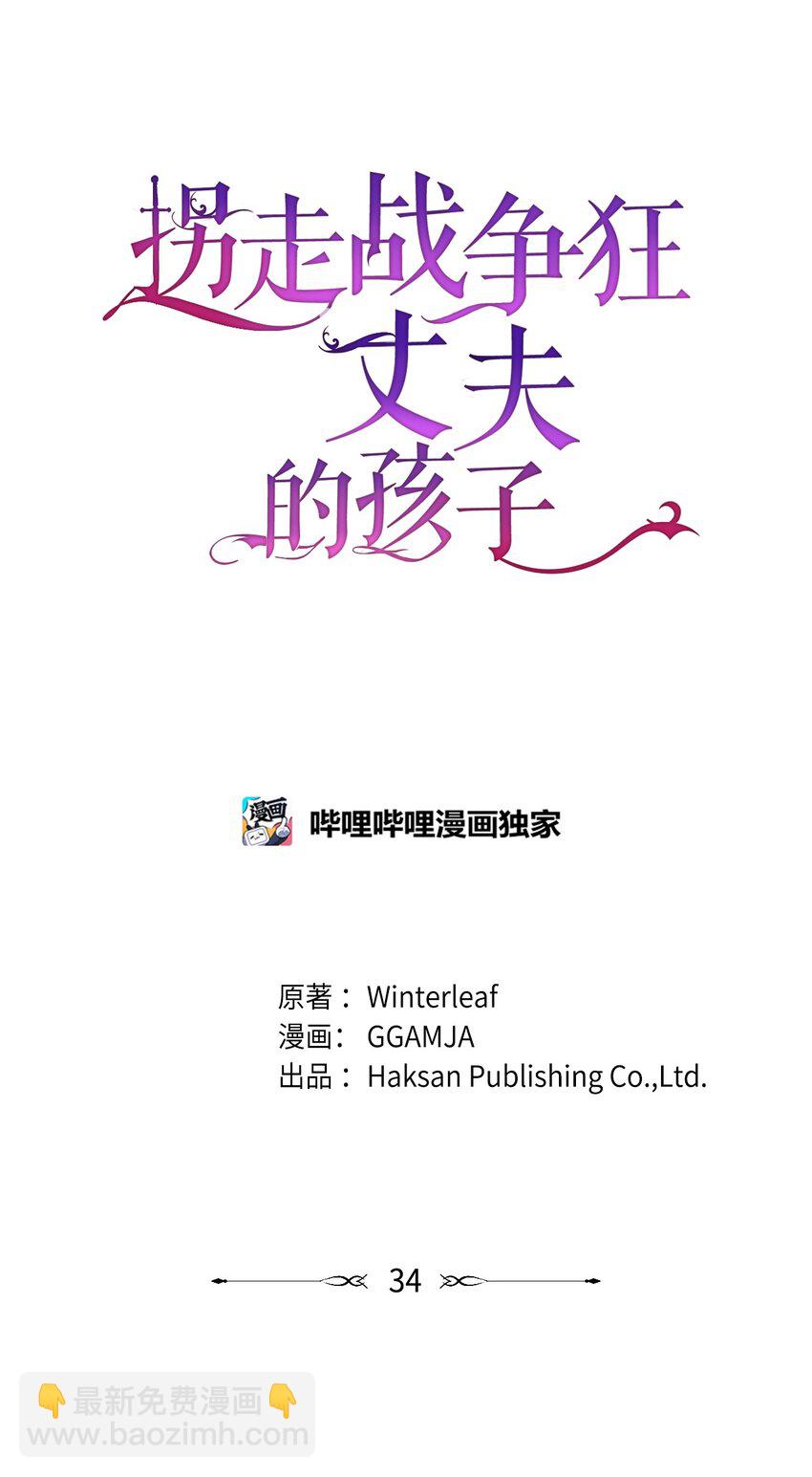 34 丈夫来的理由(1/2)-第34话