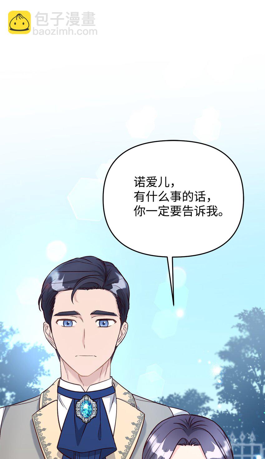 34 丈夫来的理由(1/2)-第34话