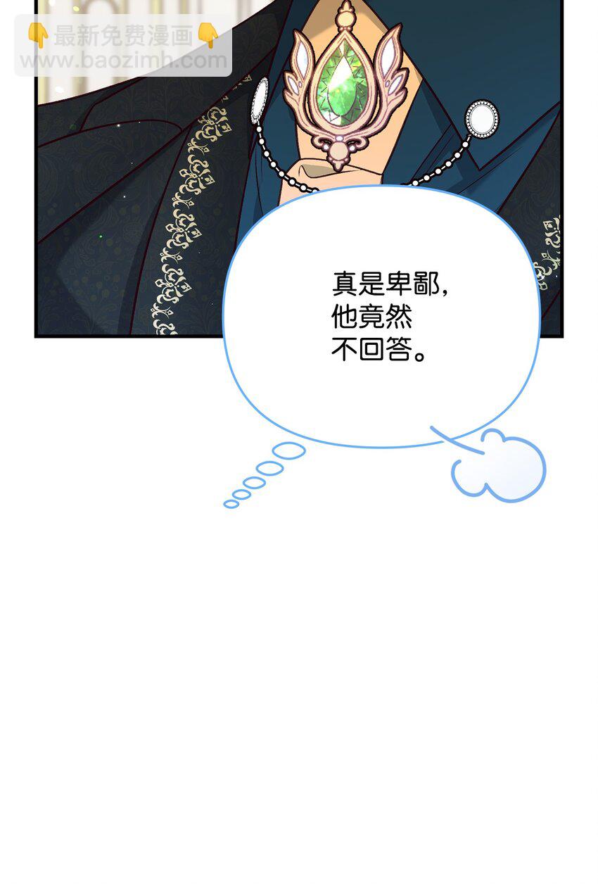 34 丈夫来的理由(1/2)-第34话