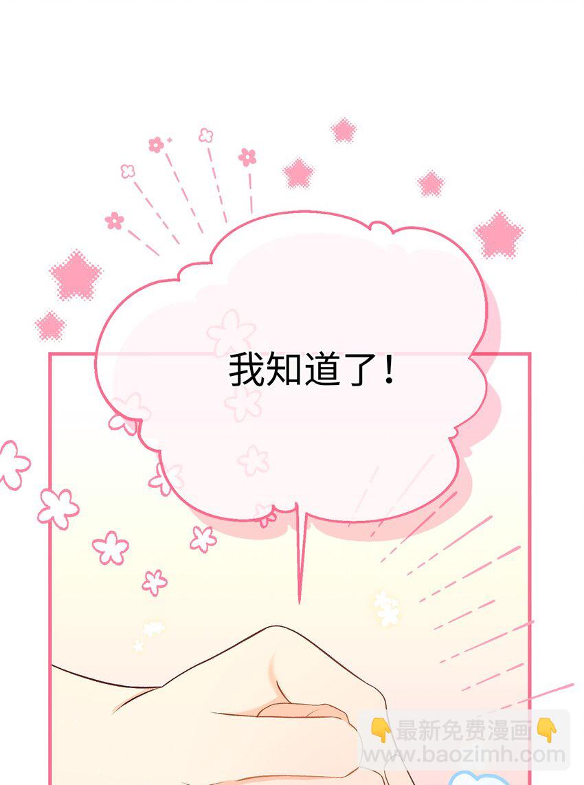 34 丈夫来的理由(1/2)-第34话
