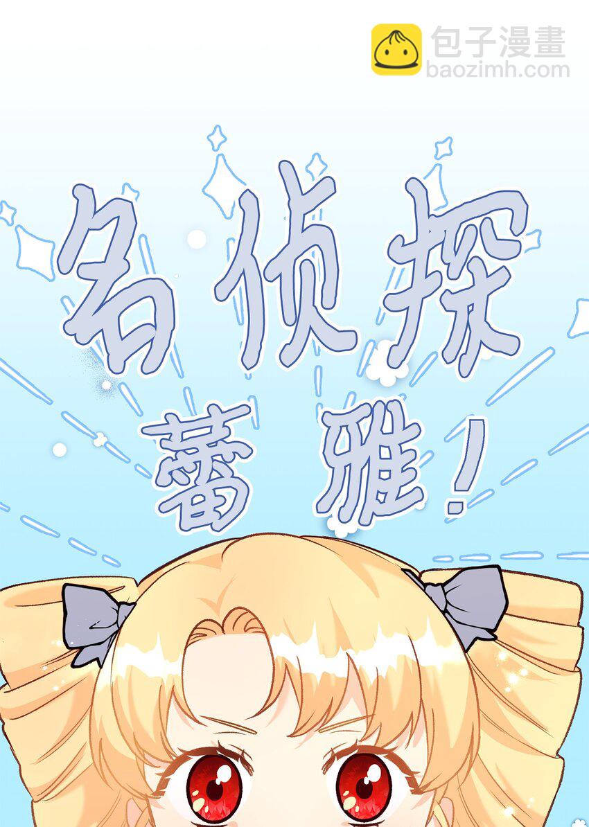 34 丈夫来的理由(1/2)-第34话