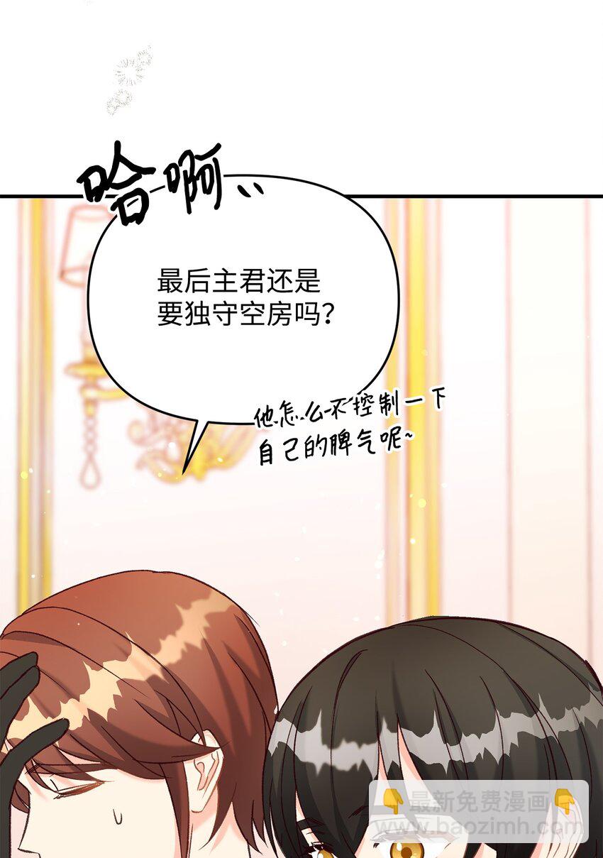 36 赶不走的丈夫(1/2)-第36话