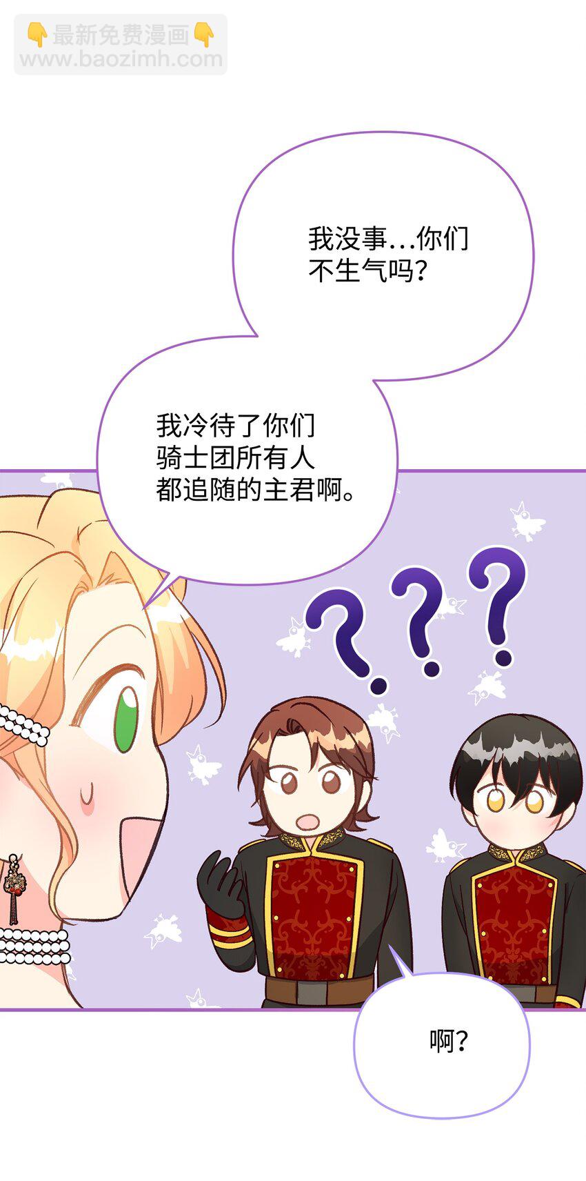 36 赶不走的丈夫(1/2)-第36话
