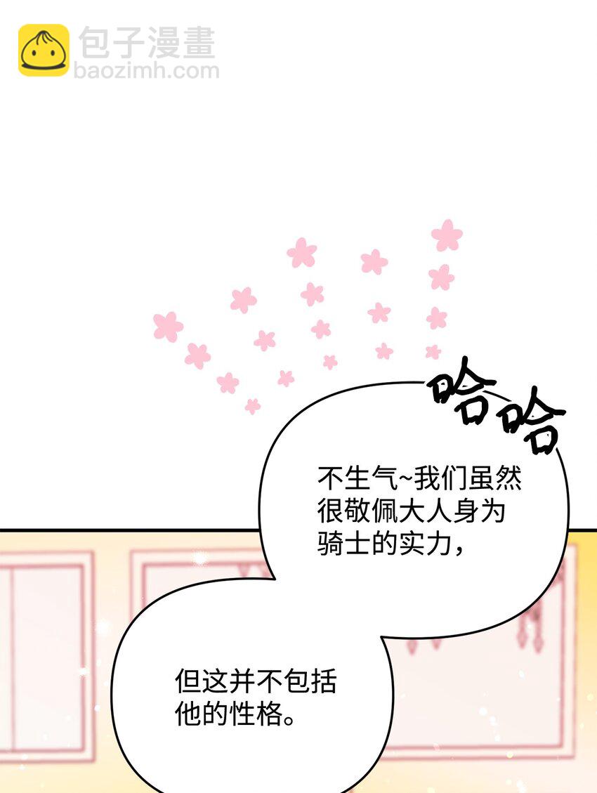 36 赶不走的丈夫(1/2)-第36话