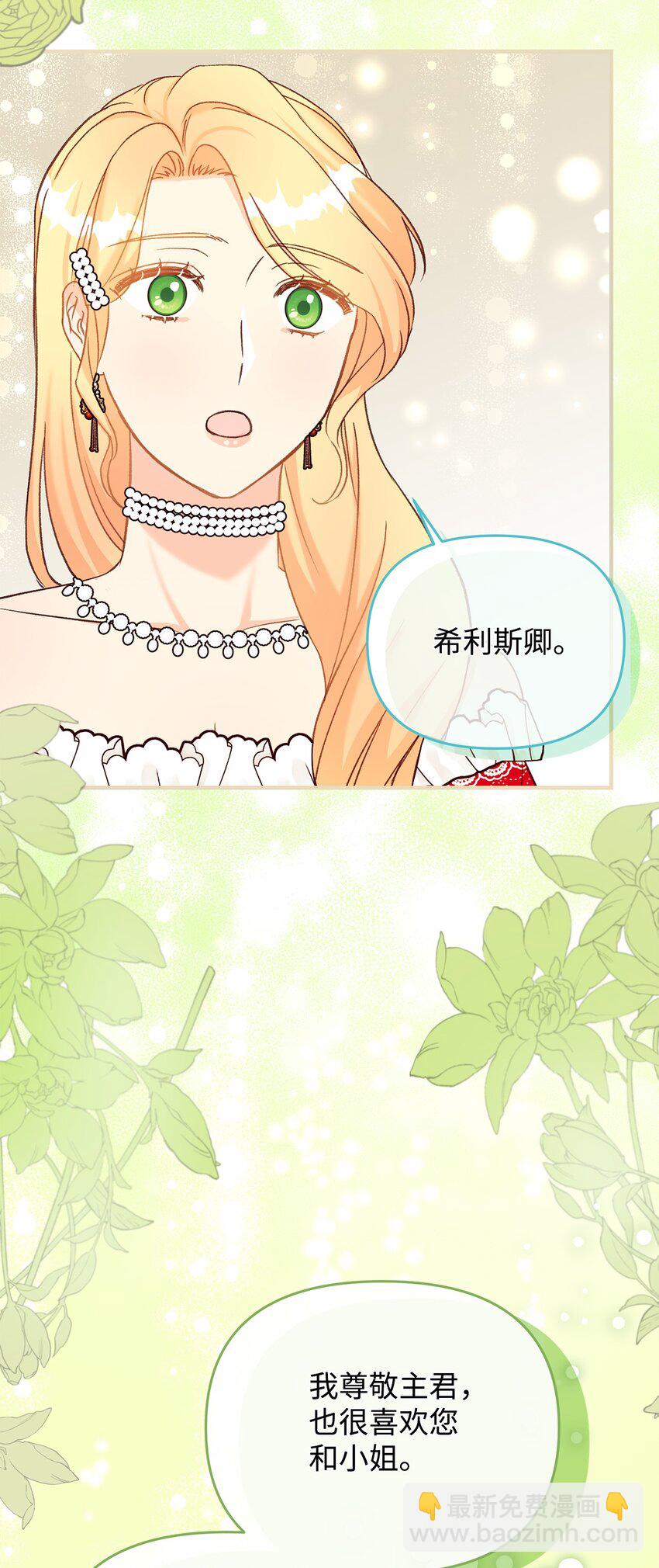 36 赶不走的丈夫(1/2)-第36话