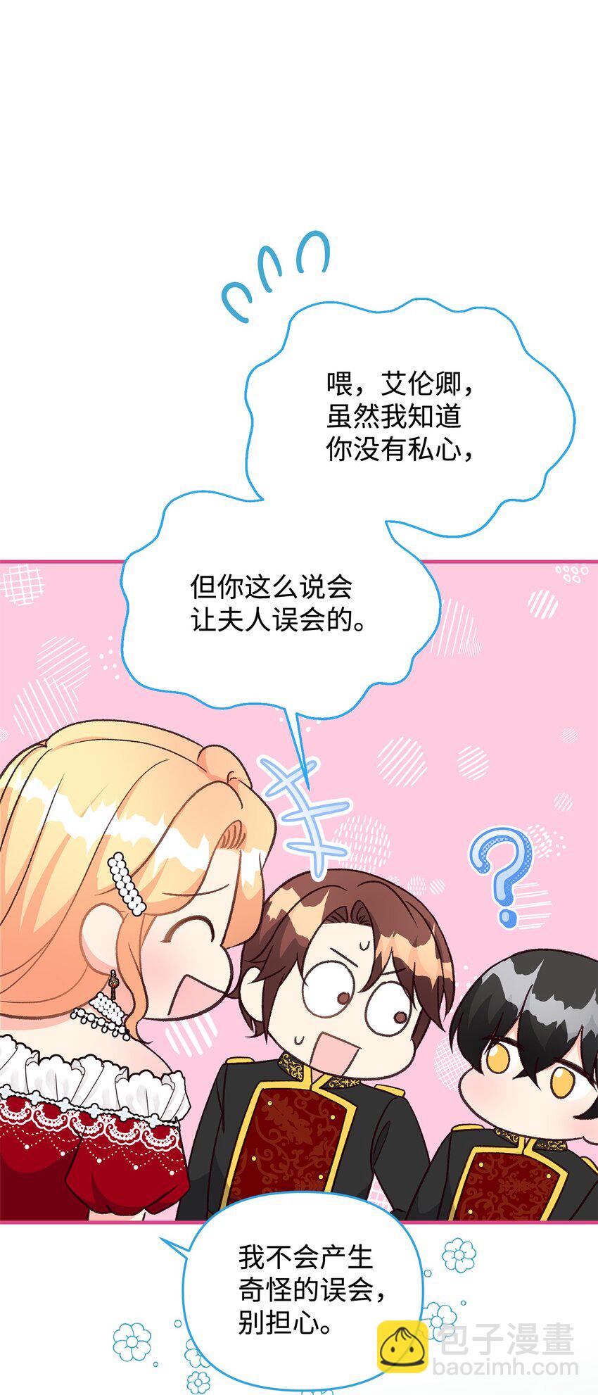 36 赶不走的丈夫(1/2)-第36话