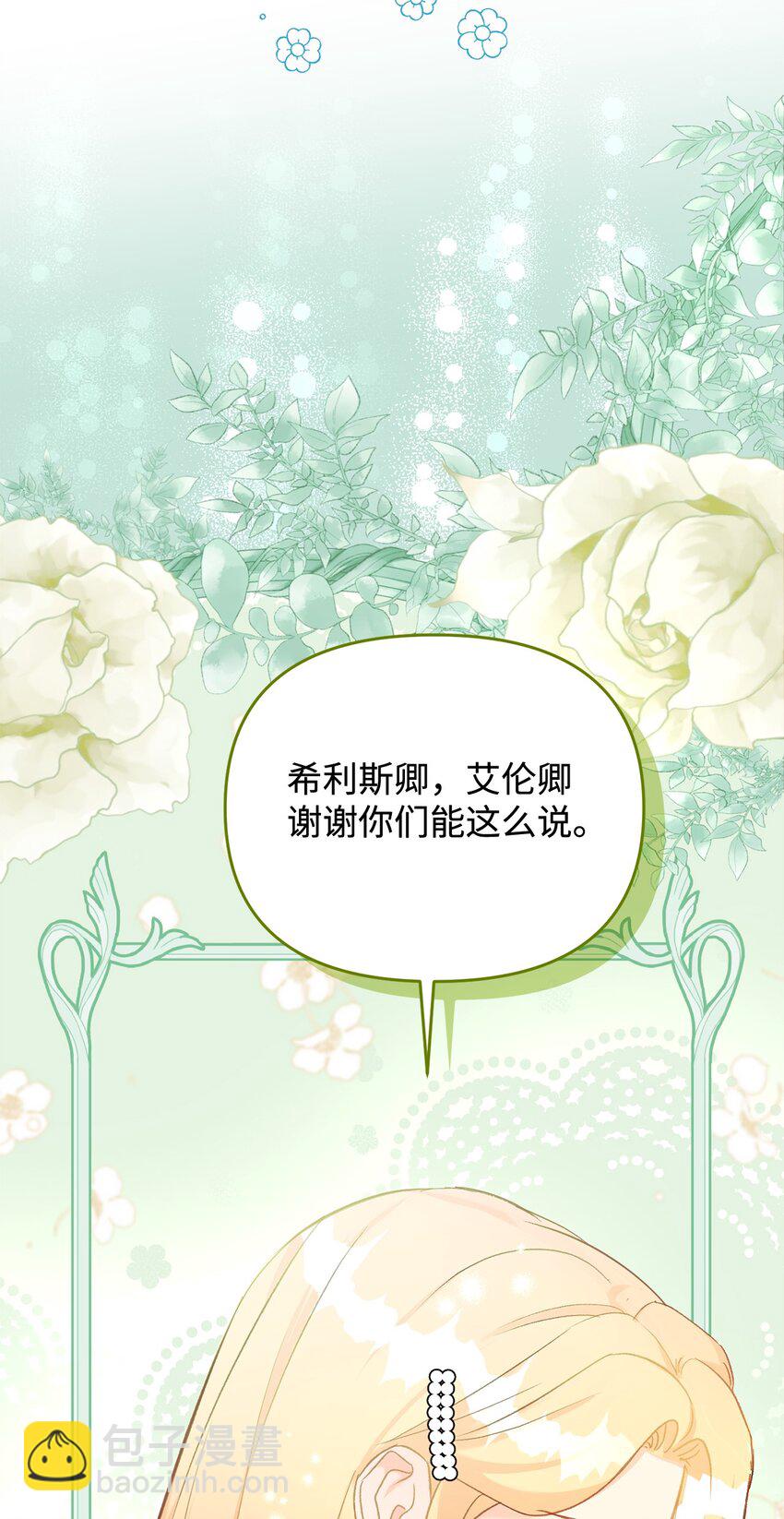 36 赶不走的丈夫(1/2)-第36话