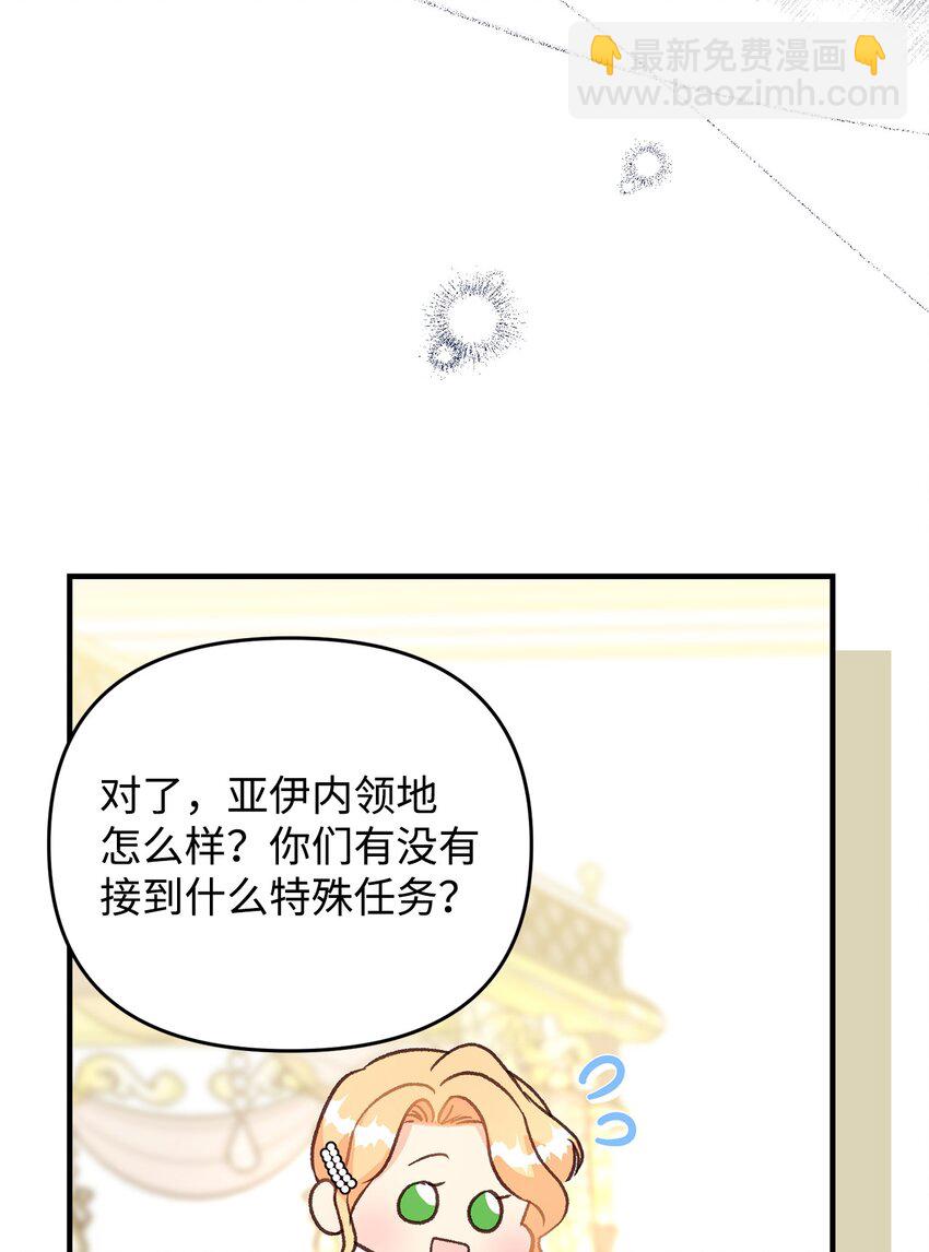 36 赶不走的丈夫(1/2)-第36话
