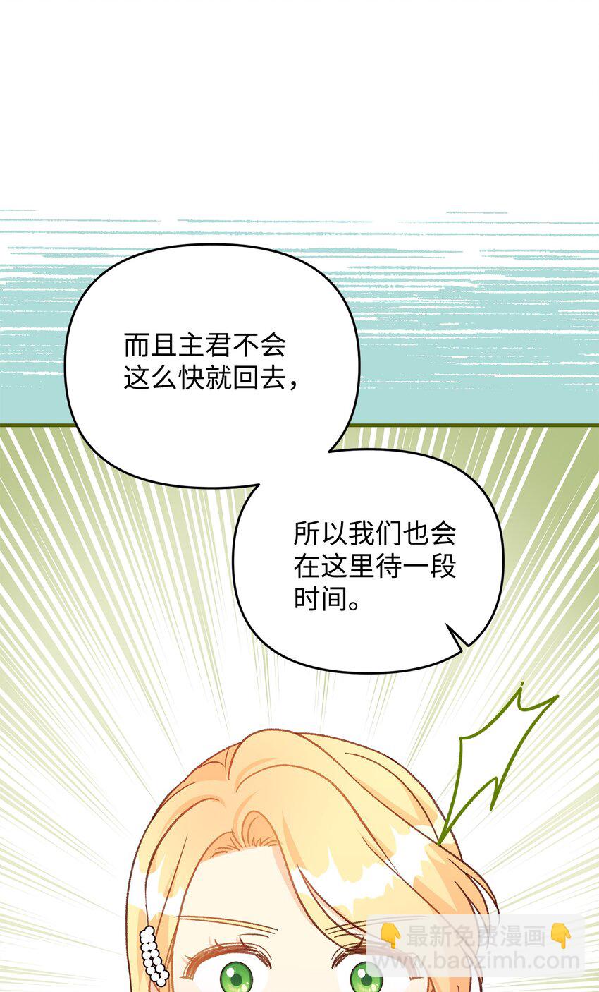 36 赶不走的丈夫(1/2)-第36话