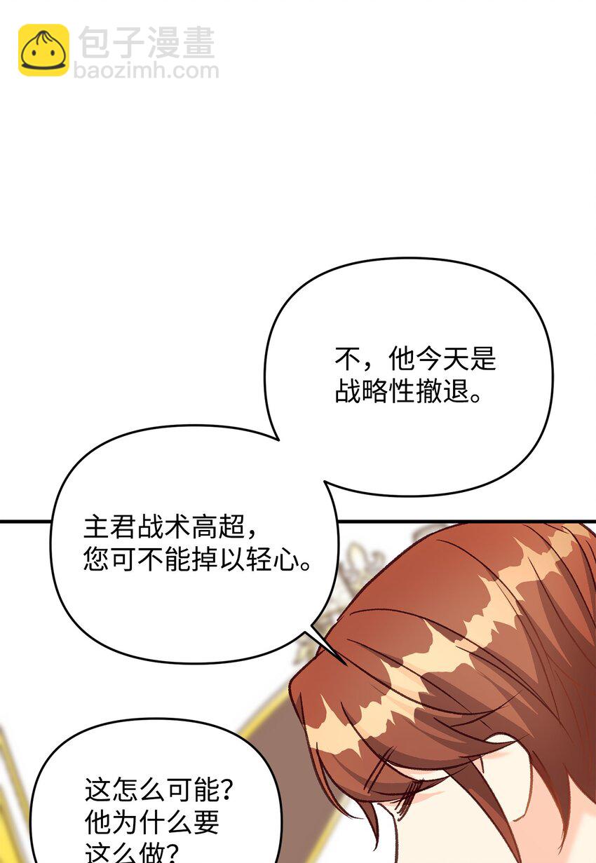 36 赶不走的丈夫(1/2)-第36话