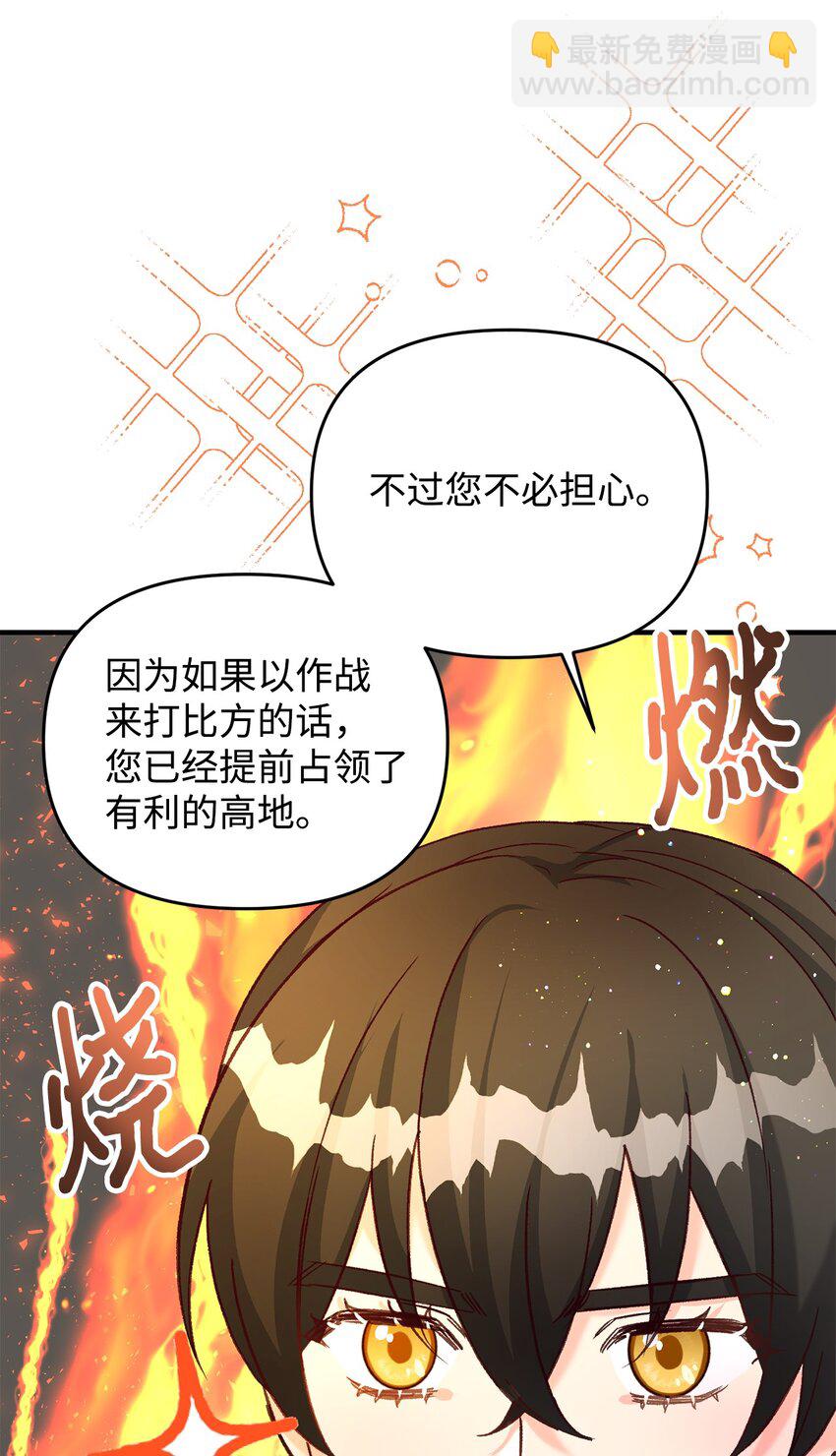 36 赶不走的丈夫(1/2)-第36话