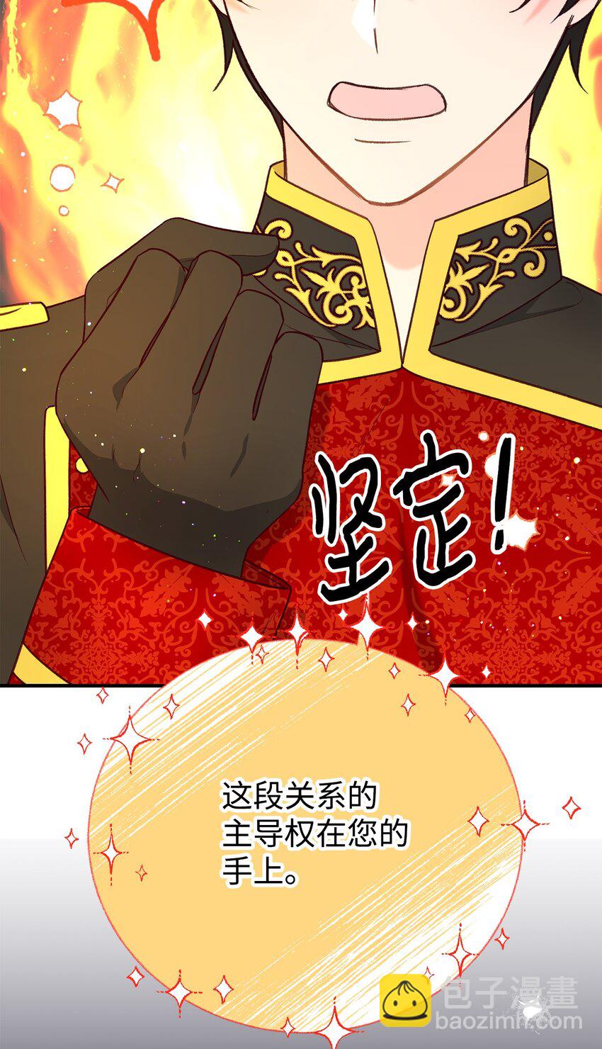 36 赶不走的丈夫(1/2)-第36话