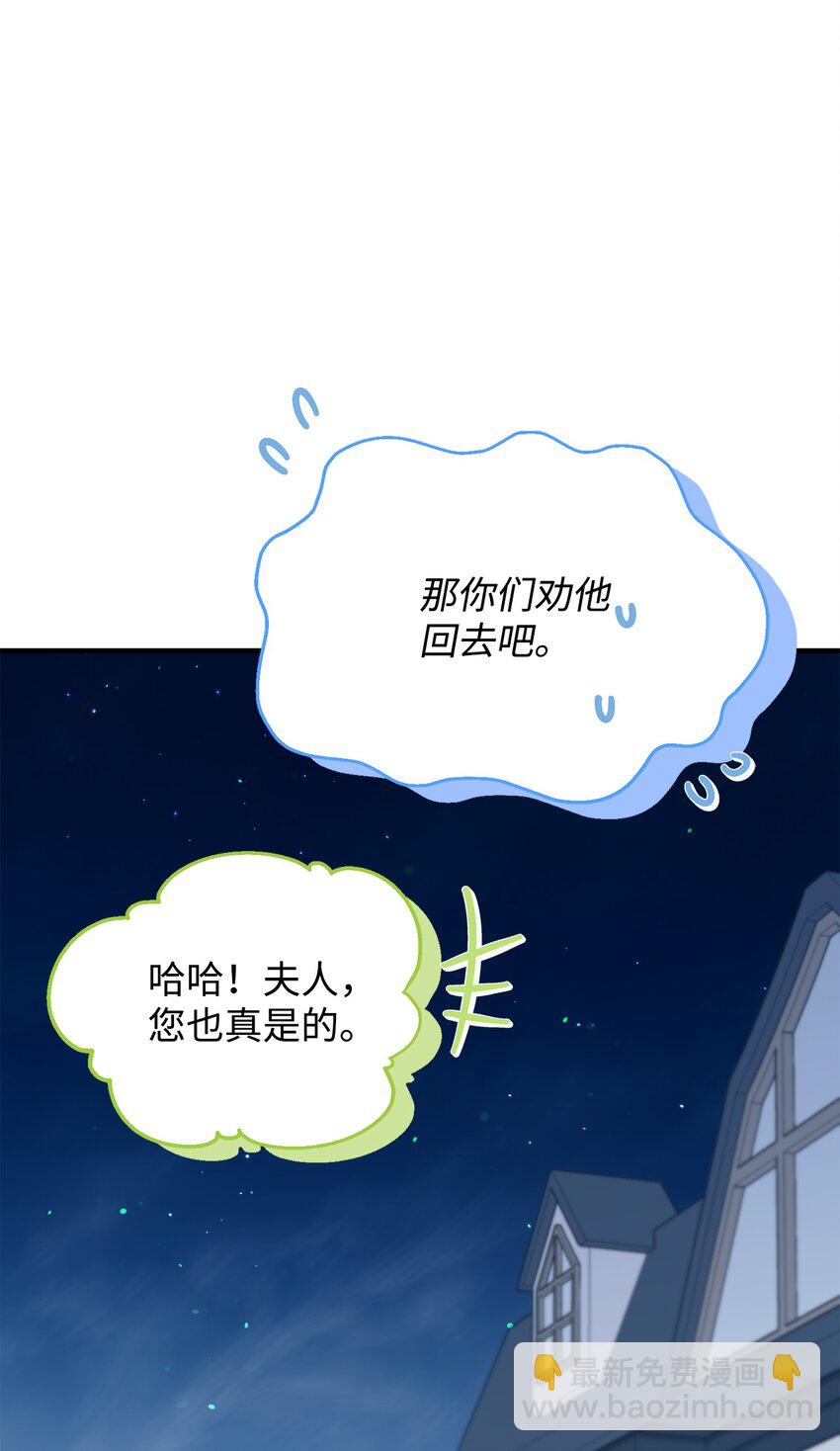 36 赶不走的丈夫(1/2)-第36话