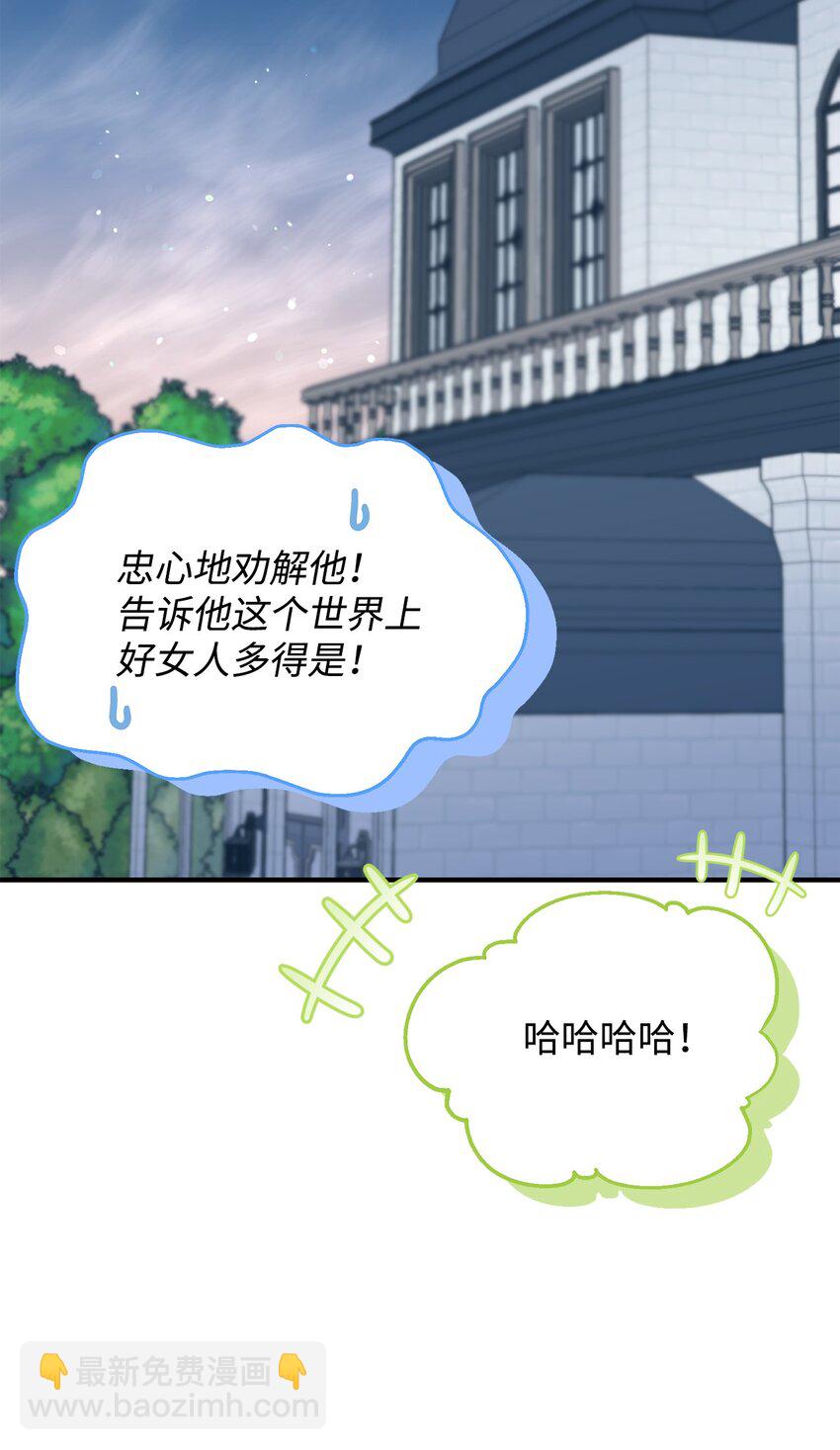 36 赶不走的丈夫(1/2)-第36话