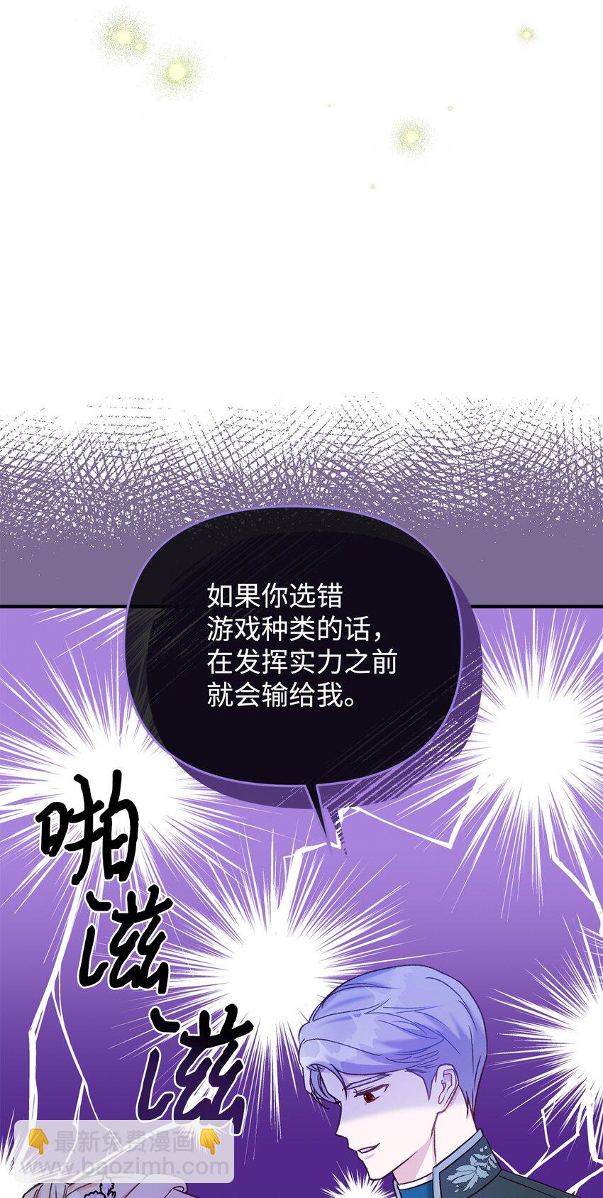 38 抓到你了(1/2)-第38话