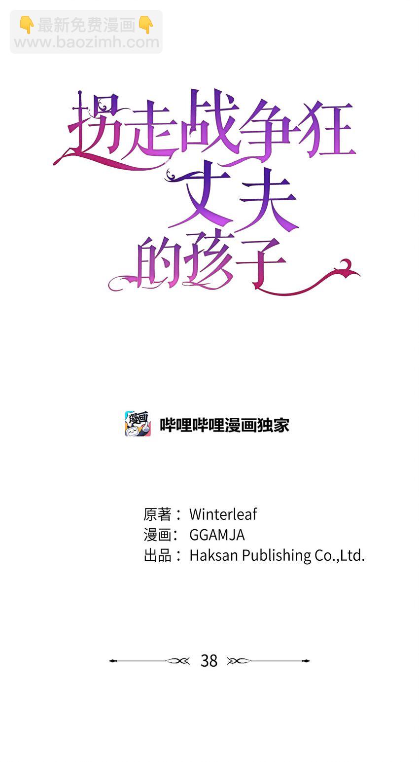 38 抓到你了(1/2)-第38话