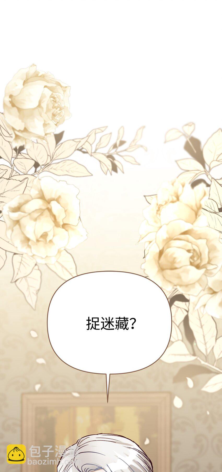 38 抓到你了(1/2)-第38话
