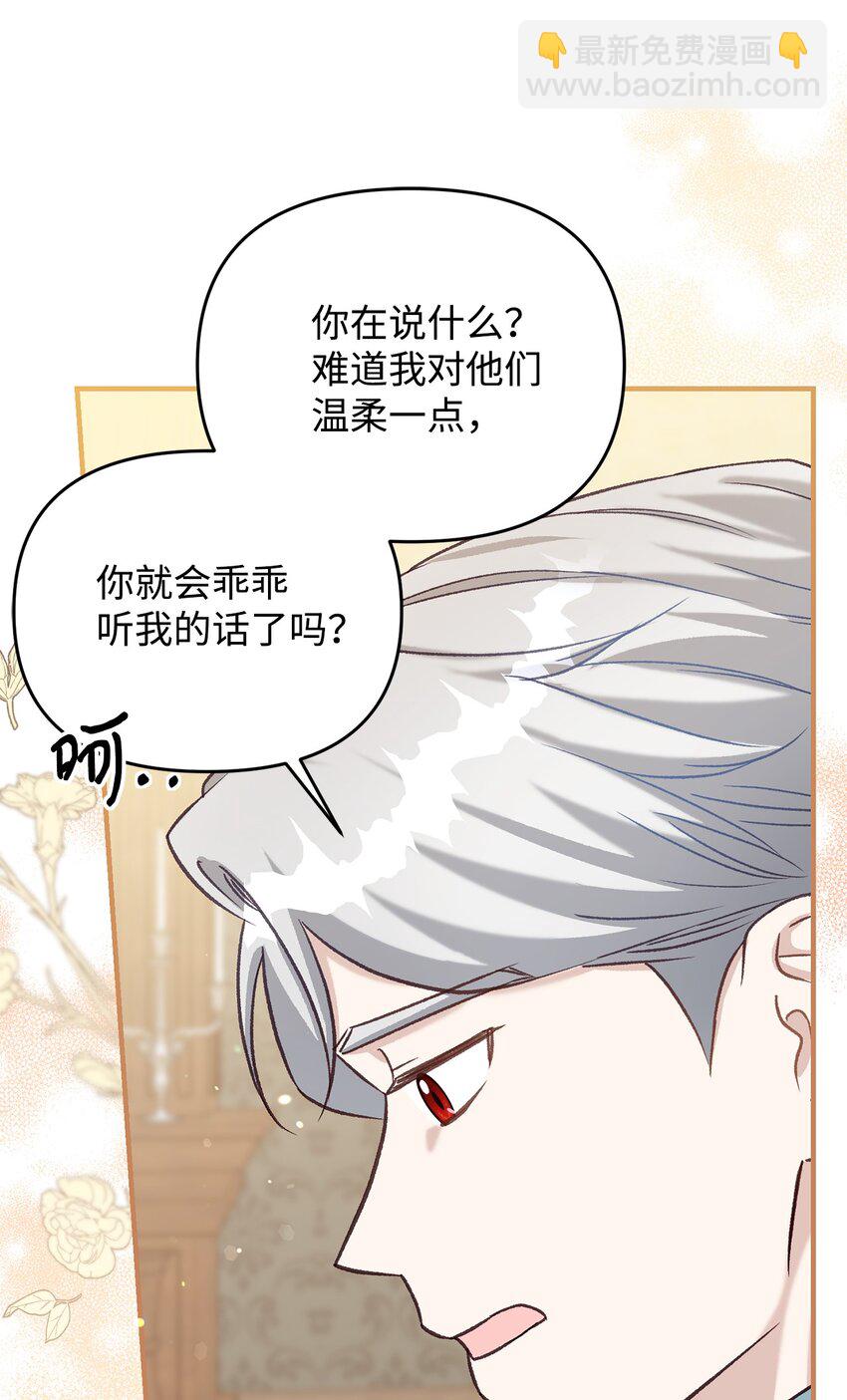 38 抓到你了(1/2)-第38话
