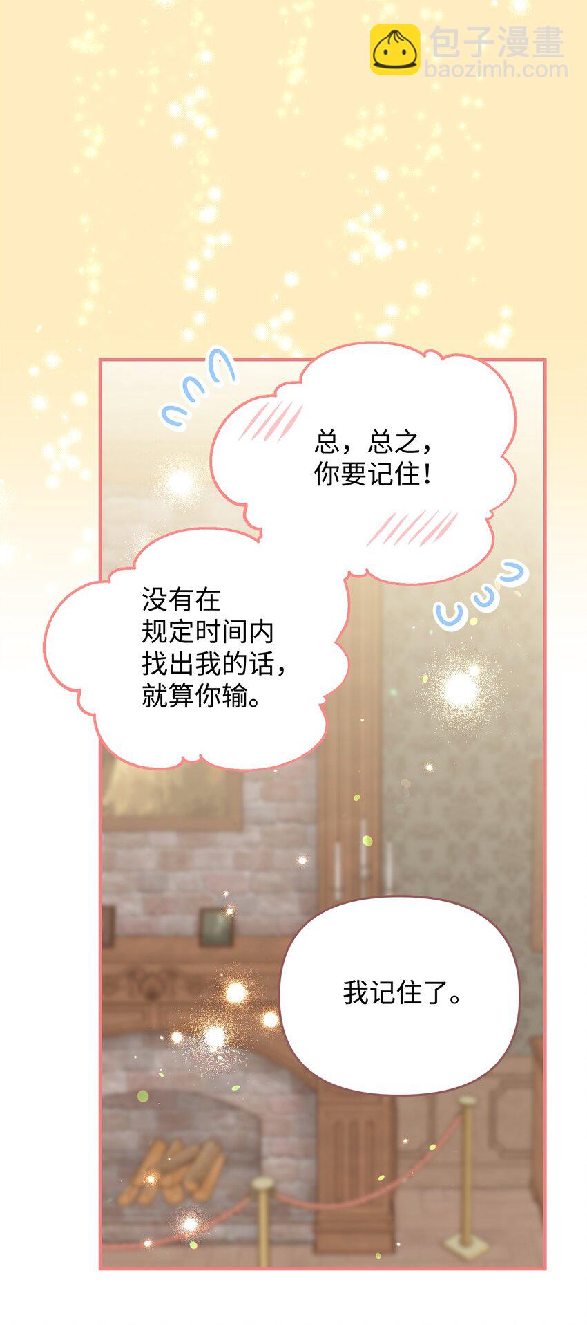 38 抓到你了(1/2)-第38话