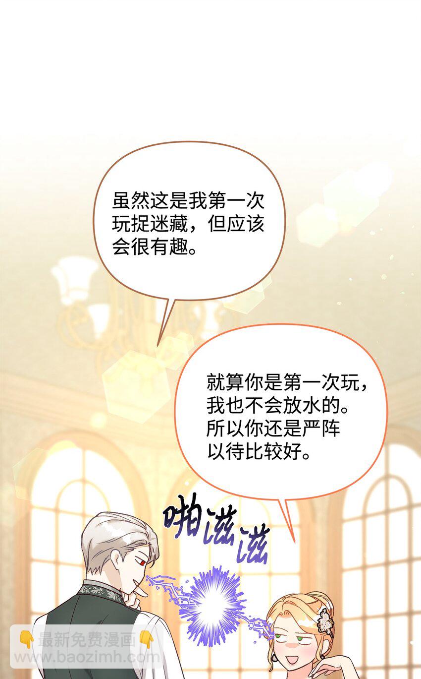 38 抓到你了(1/2)-第38话