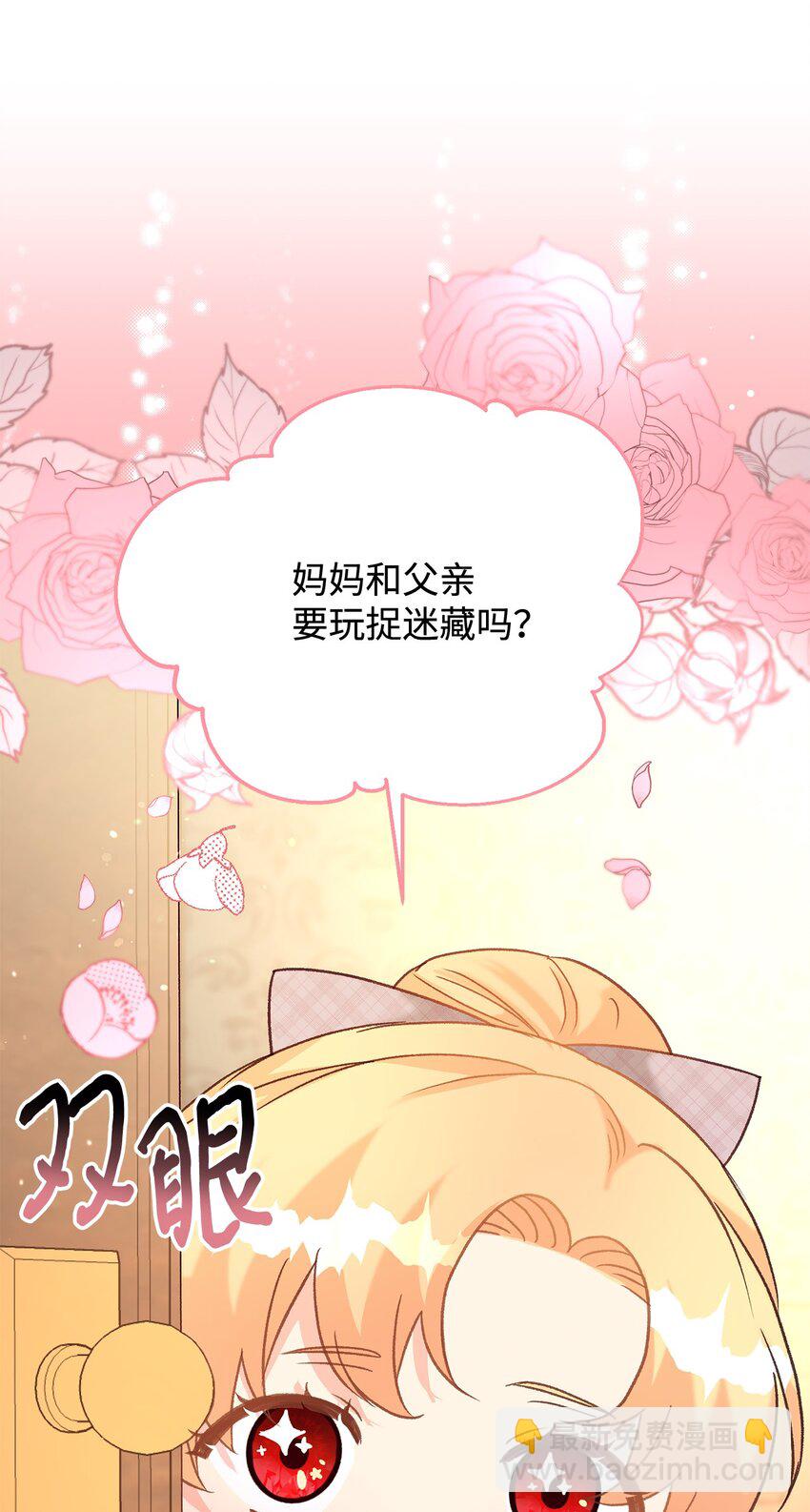 38 抓到你了(1/2)-第38话
