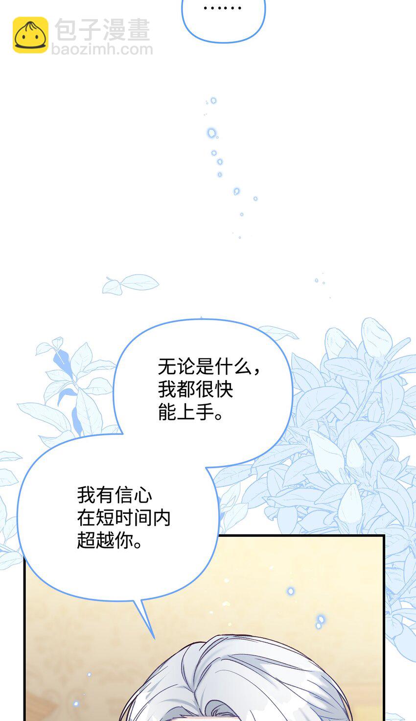 38 抓到你了(1/2)-第38话