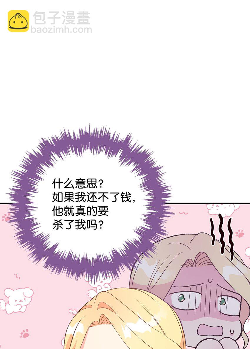 04 龙的坟墓(1/2)-第4话