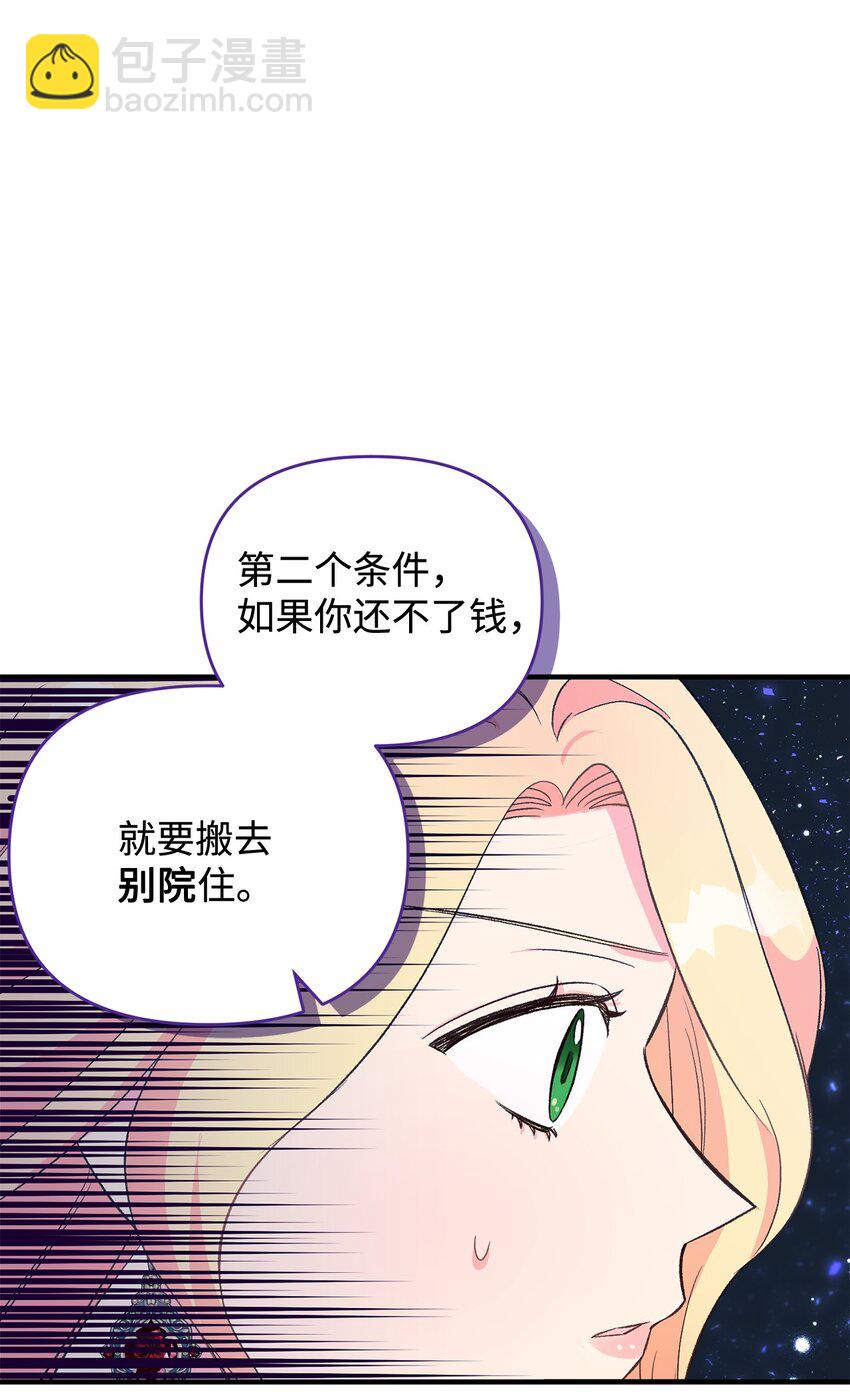 04 龙的坟墓(1/2)-第4话